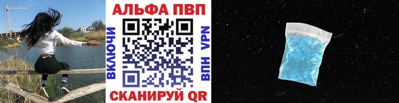 как найти   Липки  A-PVP кристаллы 