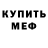 МЕТАДОН белоснежный salamandra pudg
