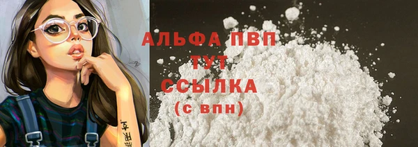 альфа пвп Бугульма